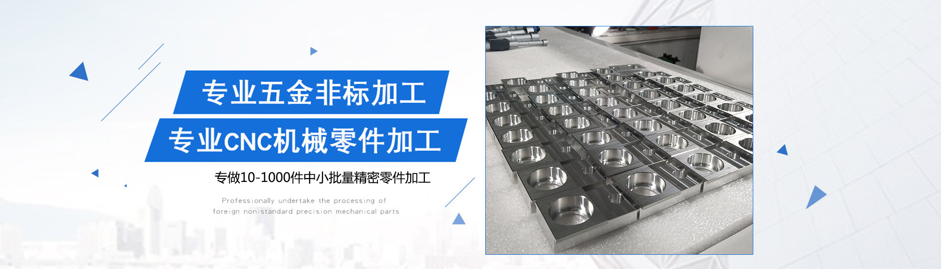 東莞CNC加工